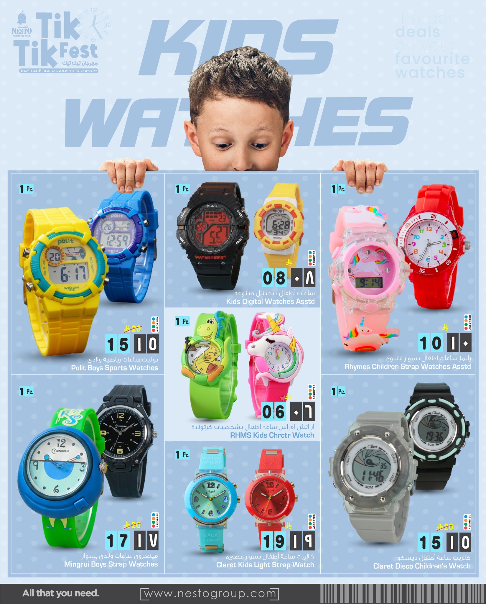 عروض نستو صفحة رقم 4